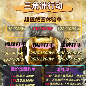 Operation delta 388 guaranteed 2388w gold medal fighter