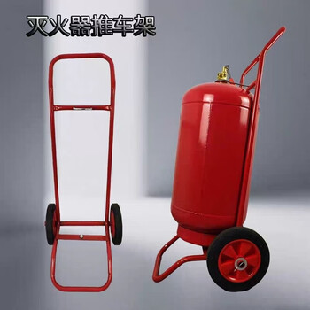 Fire extinguisher 35kg cart-type dry powder fire extinguishing 20kgkg50kg water-based cart frame fire equipment accessories repair 35kg frame (single frame)