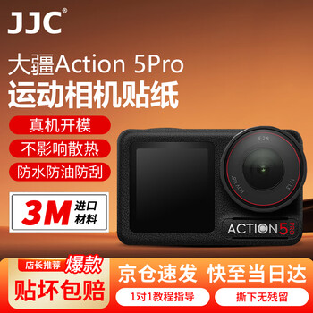 Jjc imported 3m material suitable for dji osmo action 5pro sports camera film protective film body sticker skin accessories