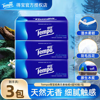 Tempo tissue paper, classic unscented paper towel, napkin, facial tissue, hand wiping tissue, sanitary paper towel, feather embossed, 4 layers, 90 pieces*3 pack