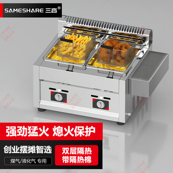 Sanxing sameshare gas frying boiler flameout protection commercial gas liquefied gas fried skewers stall fried chicken stinky tofu potato tower machine artifact 20 liters double small pot + 2 fried blue gas source liquefied gas / gas tank