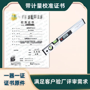 Digital level with magnetic high-precision digital level and slope meter with measurement test report calibration certificate 400mm with tape measurement calibration certificate