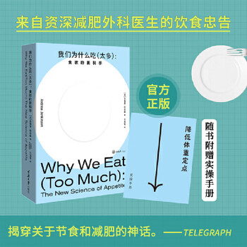 Secondhand why we eat ying andrea jenkinson 9787568938198 85 new