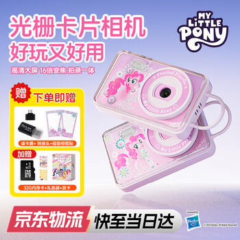 My little pony ip genuine student digital camera raster card machine to take photos and videos campus travel camera retro ccd boys and girls children's day birthday gift a16 pinkie christmas gift