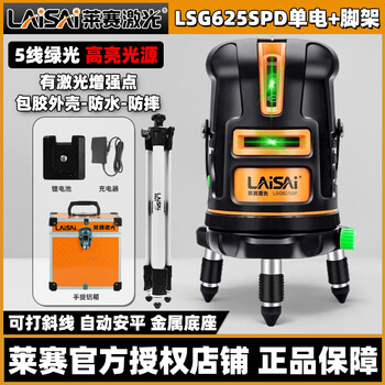 Laser 5-line green light laser level lsg625spd high-precision infrared water level laser 5-line green light lsg625spd standard + tripod