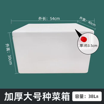 Vegetable plant planting extra large foam box warehouse indoor vegetable growing box household flower vegetable special foam box rectangular flower pot store hot selling large thickened planting box * 1