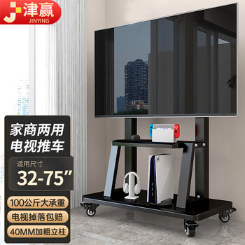 Jinying mobile tv bracket 32-75 inch tv bracket floor-standing tv bracket tv movable cart video conferencing all-in-one machine vertical tv hanger