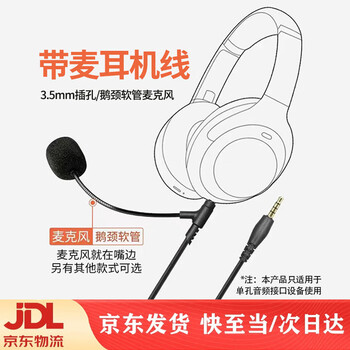 Jingchuan asahi headphone cable with mic is suitable for philips shp9500 headset cable audio cable connection line for talking and listening to songs connected to the computer with microphone extension cable black 3.5mm headphone audio cable with mic 1.5m