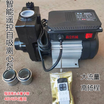 Three-wheel sprinkler truck intelligent remote control self-priming centrifugal pump large suction high lift 48v60v 1.1 kilowatt centrifugal pump 48v60v universal (aluminum wire) with remote control 48v/60v/72v