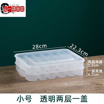 Cong 1st floor german imported quality compartmented dumpling box quick-frozen dumpling preservation special refrigerator storage box dumpling box wonton cold transparent small size 2 layers 1 cover 36 compartments