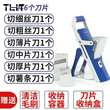 Tlit german imported quality kitchen vegetable cutter multifunctional meat cutting artifact household shredder slicer grating nordic blue six knives - free cleaning brush