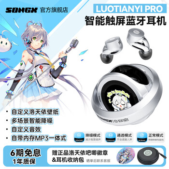 Songx luo tianyi co-branded anc active noise reduction touch screen bluetooth headset with built-in memory mp3 all-in-one high-quality true wireless in-ear type 2025 new full-featured upgrade
