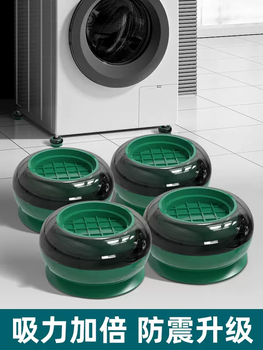 Yusenyi washing machine base shelf foot pads are anti-slip, anti-shock and anti-shake, universal drum refrigerator mats, special brackets, removable, highly recommended 4-pack upgraded giant stable suction cups (refundable for instability), green, 4 layers