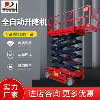 Shantou lincun mobile fully automatic lift scissor self-propelled lifting platform fully automatic aerial work platform 0254