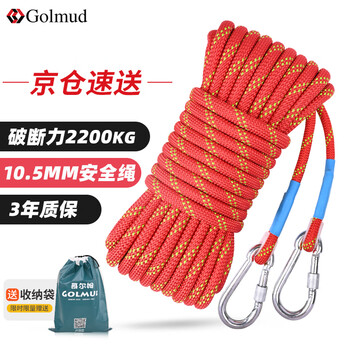 Gorm safety rope aerial work rope set safety rope rock climbing mountaineering rope 10.5mm 30 meters