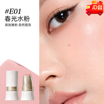 Littleondine chinese valentine's day gift, colorful multi-purpose stick, hydrating silky blush, contouring eye shadow, lipstick, four-in-one multi-purpose stick e01-expanding tender powder, tear trough, eraser 4g