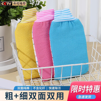 Chuangjingyi chooses strong mud rub ab double-sided dual-purpose cotton thickened household bath towel for men and women, 3 pieces in each color