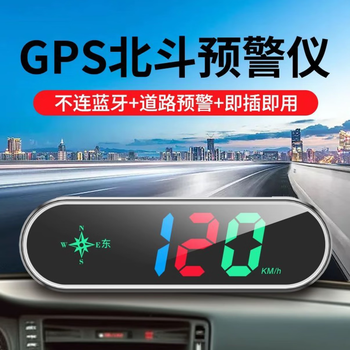 2025 new car hud display universal beidou safety warning device electronic dog voice broadcast speed alarm new universal car beidou safety warning device platform has passed - direct supply from the manufacturer