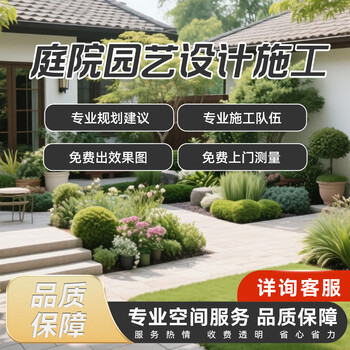 Xishuangbanna nesting decoration, courtyard gardening design and construction, professional services, deposit link, please contact customer service for consultation