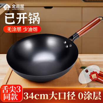 Quanpinwu wok non-stick cooking uncoated small iron pot home-specific precision cast zhangqiu deep nitrogen wrought iron pot gas stove large pot