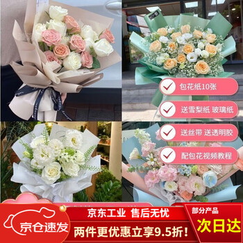 Flower packaging materials set of flower wrapping paper combination diy handmade package bouquet material set two-color ouya paper matte paper lover gift set 16 champagne (matte paper