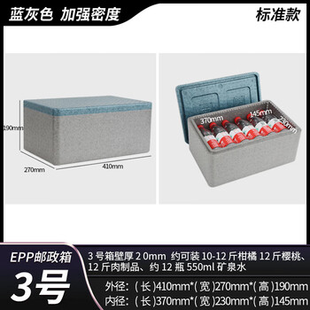 Insulation box foam box express special postal service no. 341 fresh seafood gift box food grade stall epp commercial no. 3 box standard enhanced type