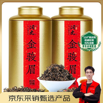 Runhu tea jin junmei genuine wuyi black tea special grade nourishing stomach drink yourself 2025 new tea gift box canned 500g