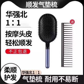 Dyai's same style air cushion comb with air bag massage bead head long hair, smooth and fluffy, anti-knotting and anti-static huaqiangbei hair care comb. good brand products | low price on the whole network. starry sky blue air bag comb + wide tooth comb, smooth + massage