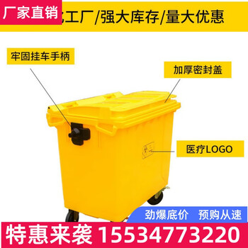 660l yellow hospital push garbage truck outdoor large trash can waste collection medical waste transfer truck 660l thickened medical garbage truck without cover
