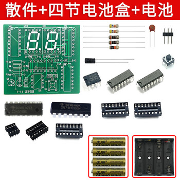 Digital circuit timer kit 30-60 second timing simple stopwatch circuit board welding practice diy parts parts + 4 aa battery boxes + batteries no specifications