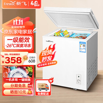 Xinfei freezer household refrigeration and freezing dual-purpose first-class energy efficiency small freezer small rental refrigerator safe storage of breast milk 58l single temperature model first-class energy saving store hot sale