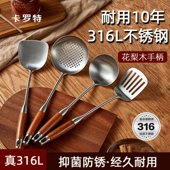 Carrot 316l stainless steel spatula three-piece set soup spoon colander cooking spatula spatula set rosewood handle kitchen utensils