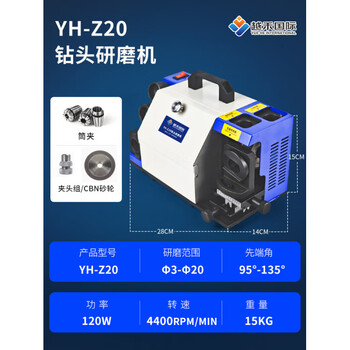 Clcey drill bit grinder twist drill grinder knife sharpener fully automatic small artifact grinder special tool milling cutter grinder drill bit grinder yh-z20 (3-20mm) cbn high