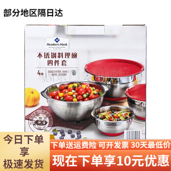 Mm food grade 304 stainless steel mixing bowl, cooking bowl, draining rice washing basin, 4 pieces, red, 4 pieces