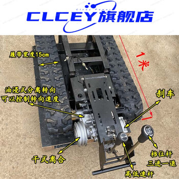 Clcey shuangbin agricultural crawler chassis is not like a creeper transport vehicle all-terrain orchard climbing king 1*65 cm eight-speed chassis