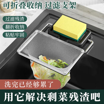 Bayco kitchen stainless steel sink filter rack pool drain rack anti-blocking mesh bag drain outlet filter bj2492