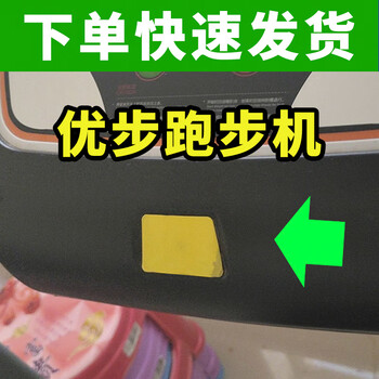 Uber iubu original treadmill universal safety lock key magnet buckle start key emergency stop switch accessories