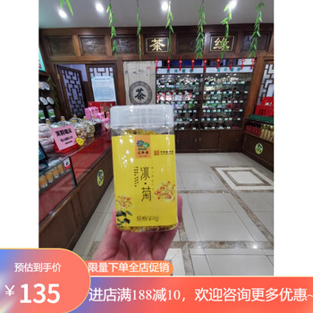 Niujie zhengxingde qianmen century tea house special canned ice chrysanthemum rose tea zhengxingde ice chrysanthemum 20g (3 cans)