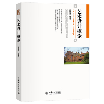 Introduction to art and design