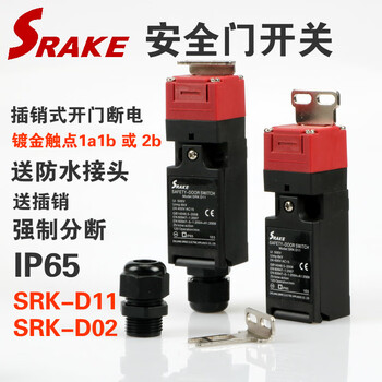 Srk-d11 02 latch type elevator shaft safety door switch. open and close stroke. door normally closed when power is off. horizontal: one open, one closed