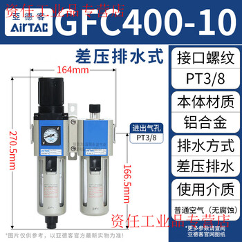 Yue changsheng yade passenger air source processor oil-water separation filter gfc200-08 300-10 400-15 600-25 gfc400-10f1 (differential pressure drainage) 3-point interface asia
