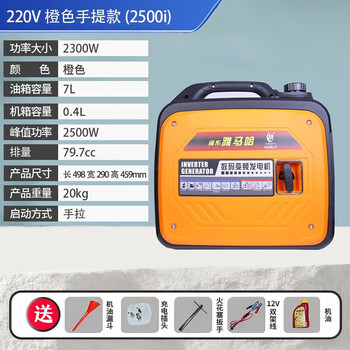 Yamaha (yamaha) 220v gasoline generator variable frequency silent portable outdoor camping stall household range extender orange portable 7-liter fuel tank 2500i