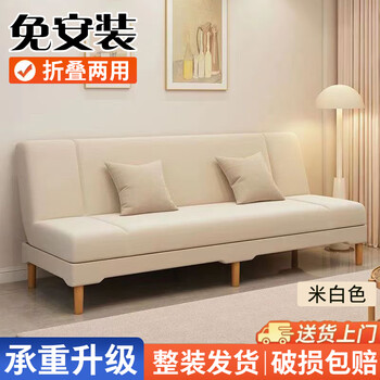 Sofa folding two-purpose sofa bed small apartment rental apartment economical cotton and linen sofa off-white hot selling model 2-3 people seated (1.5 meters) without pillows