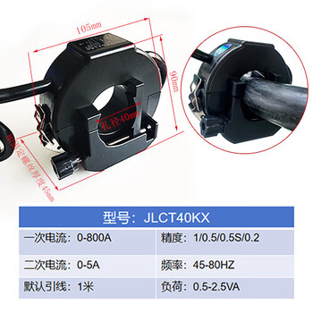 Mppmck open type current transformer high precision 0.5s 0.2s level metering current transformer 5a three-phase current buckle type jlct40kx-40mm-500 square meter 1000a/5a zero point 5s level