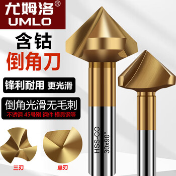 Yumro three-edged chamfering knife 90-degree deburring single-edged chamfering tool stainless steel countersunk deep hole drill bit reaming 10.4mm (three-edged)