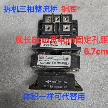Jieyunmao mds100a1600v copper base three-phase rectifier bridge disassembly mds100a1600v copper base three-phase rectifier bridge disassembly