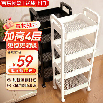 Quanpinwu trolley storage rack removable floor-to-ceiling storage rack household snack kitchen multi-layer carbon steel wheeled shelf sibai