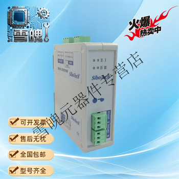 Sibo intelligent serial data switch ss-430b