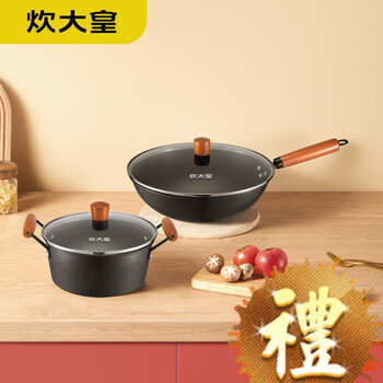 Chuidahuang master wok set 2-piece wok 32cm + soup pot 22cm