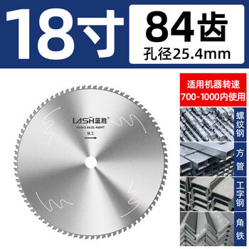 Metal cold cutting saw blade 355 special for cutting stainless steel 10 inches 14 inches construction rebar steel cold cutting circular saw blade 18450x3 points 6x25 points 4x84t grade